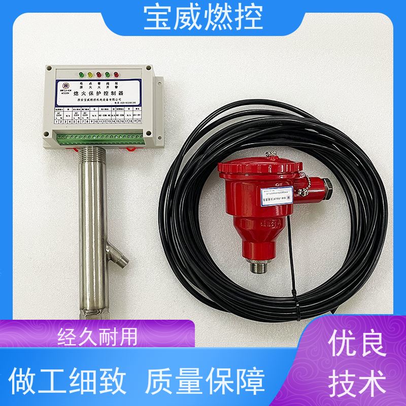 宝威燃控 冶炼窑炉天然气烧嘴熄火检测装置 火焰检测器紫外线型