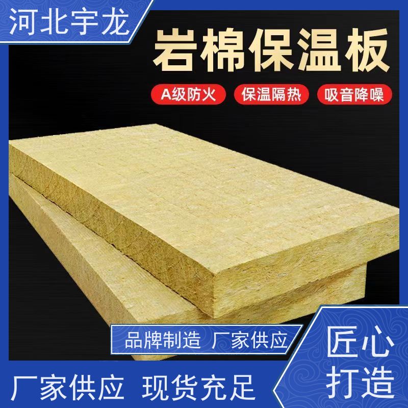 宇龙 外墙岩棉 1200*600*60*90kg 直发工地