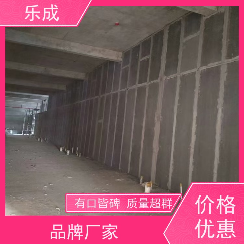乐成 源头厂家 支持定制 易切割 混泥土隔墙板 保质保量 诚信经营