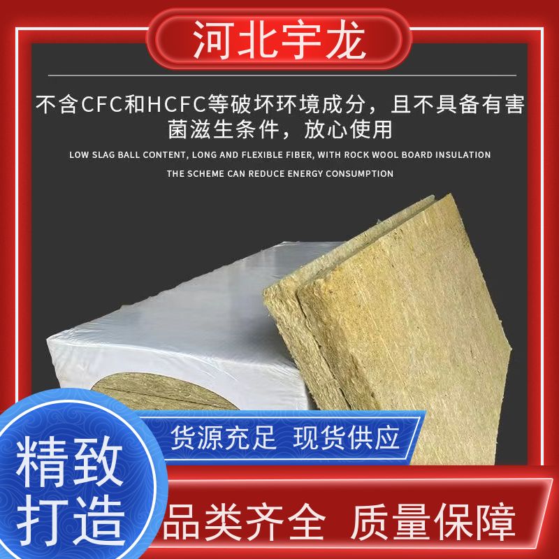 宇龙 消音板 绿色保温 1200*600*60*90kg 建筑外墙