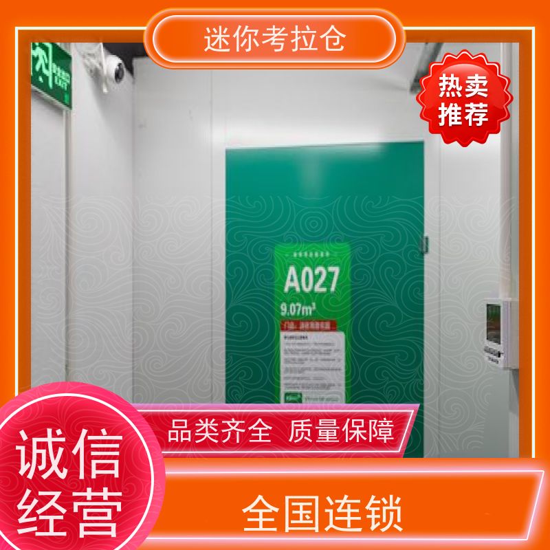 迷你考拉仓库临时库房支持定制详情电联上海仓储