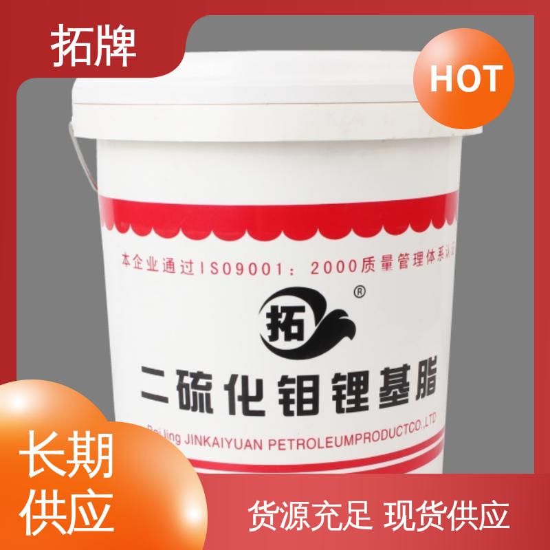 拓牌 多种规格 重载卡车轮轴承 电锤电镐专用润滑脂