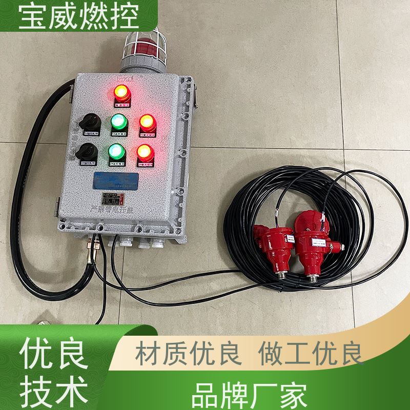 宝威燃控 焦化厂 熄火联控报警关阀 监测距离远