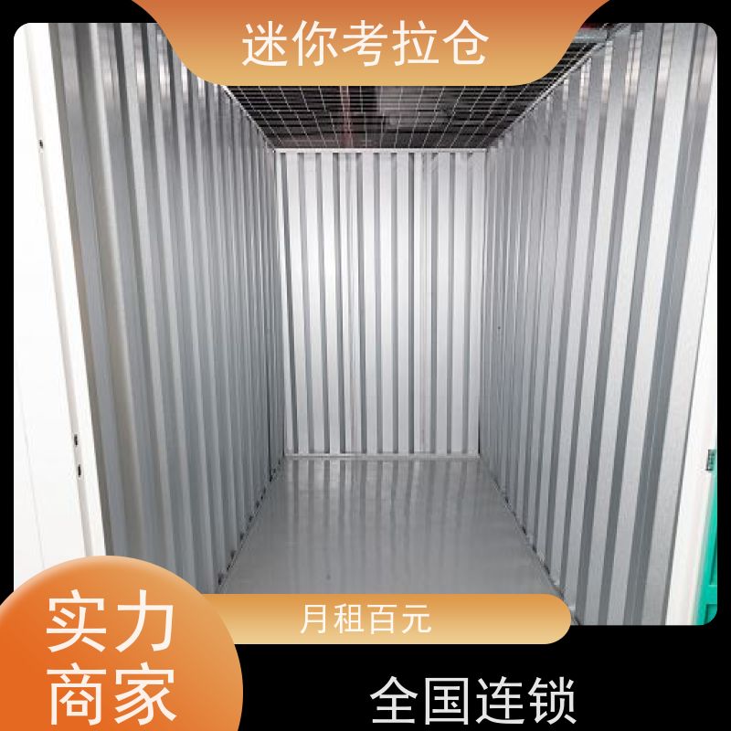 迷你考拉仓库小型库房上海支持定制详情电联电话
