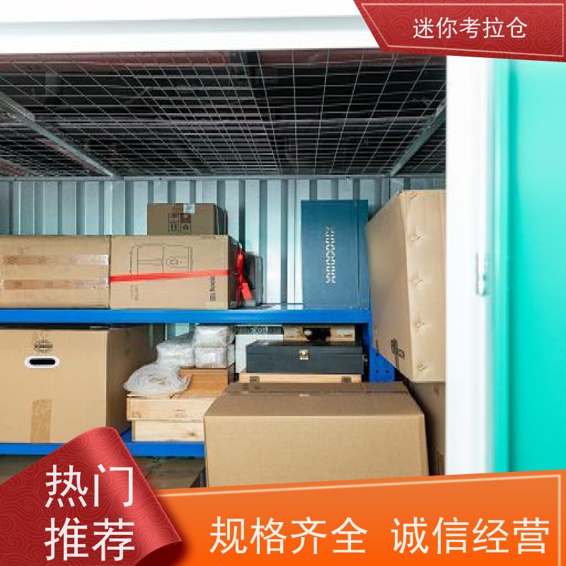 迷你考拉仓库智能仓收费支持定制详情电联深圳