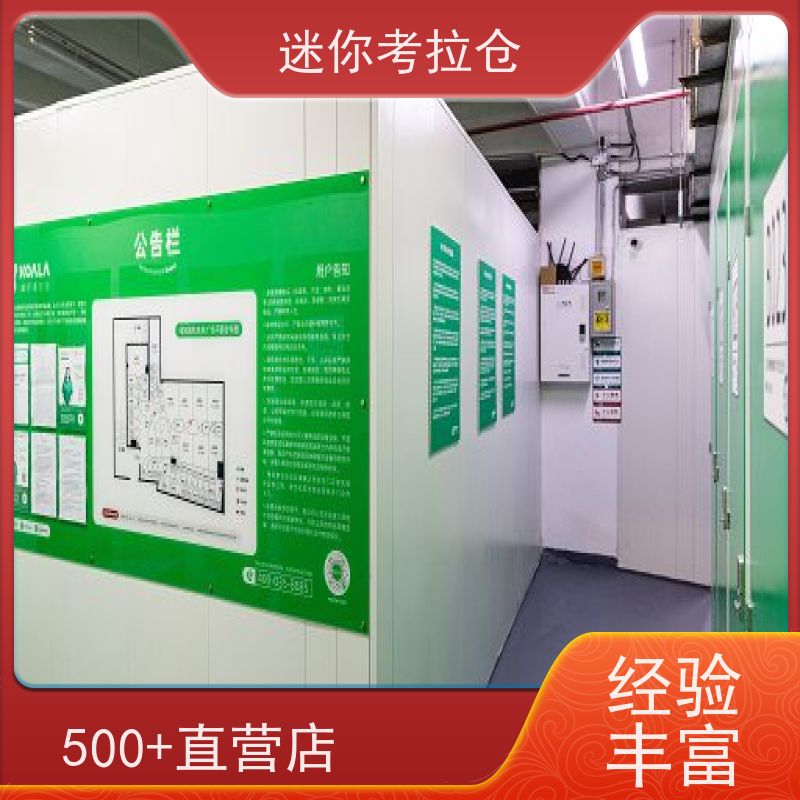 迷你考拉仓库支持定制详情电联哪家好智能仓