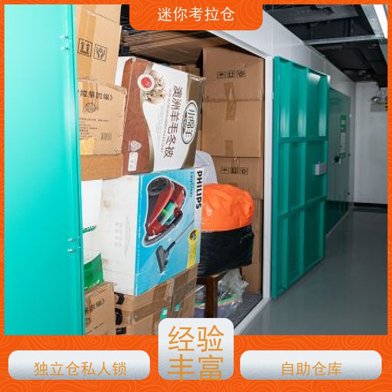 迷你考拉仓库大小支持定制详情电联深圳中型仓