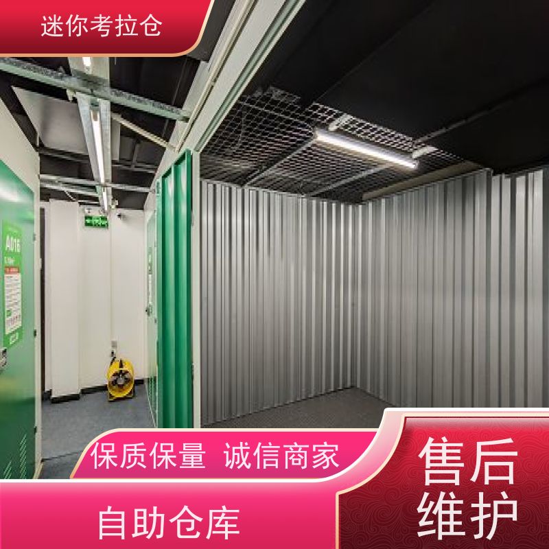 迷你考拉仓库临时库房支持定制详情电联网站