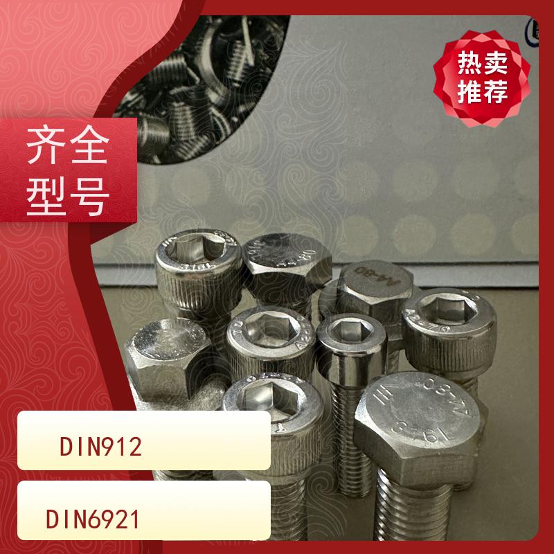 海利克精密工業 A2-70 GB70.1 ISO4762内六角圆柱头螺栓