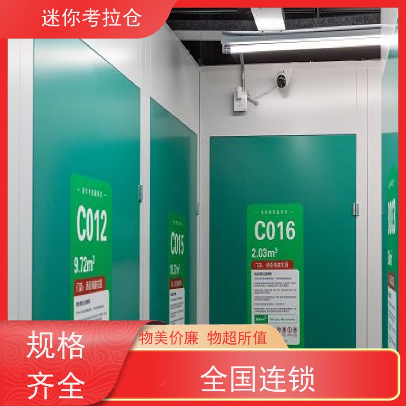 迷你考拉仓库小库房收费表支持定制详情电联北京