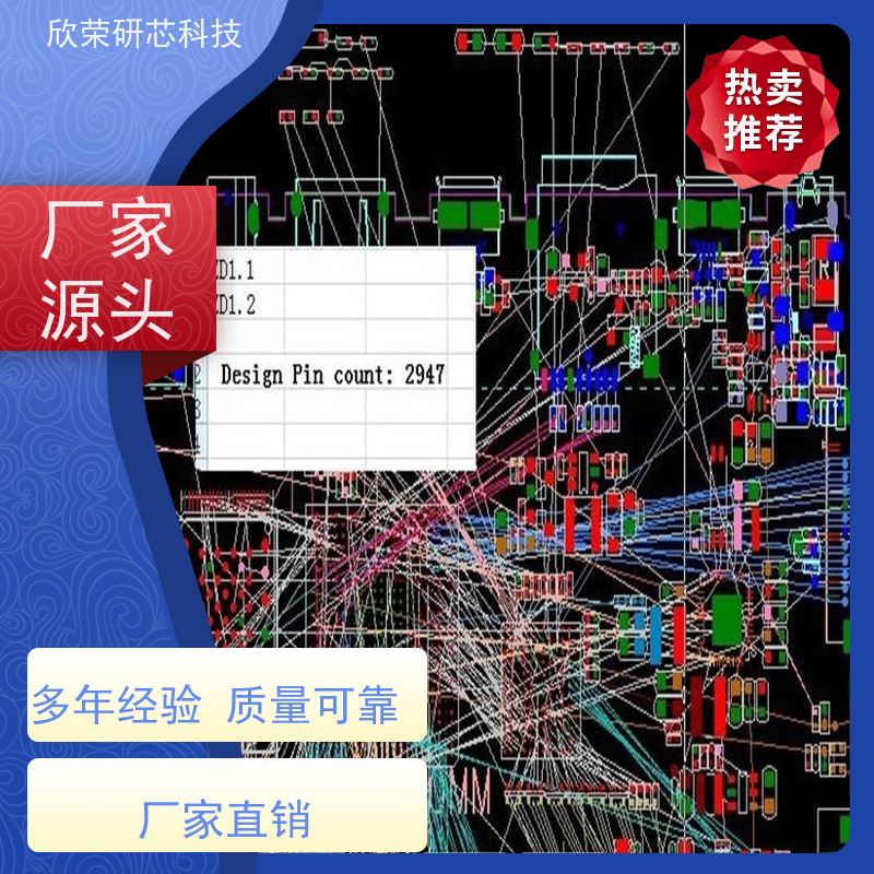 线路板克隆复制厂商 PCBA抄板公司电路板设计开发 PCB改板线路布线