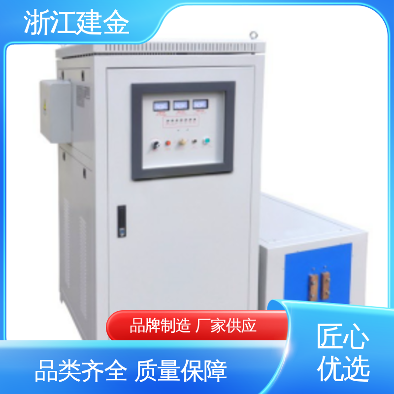 建金科技 感应加热 高频淬火热处理 紧固件加工 安装方便
