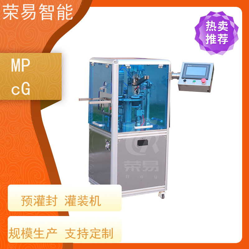 荣易智能 全自动 注射器真空加塞机 预灌封机械