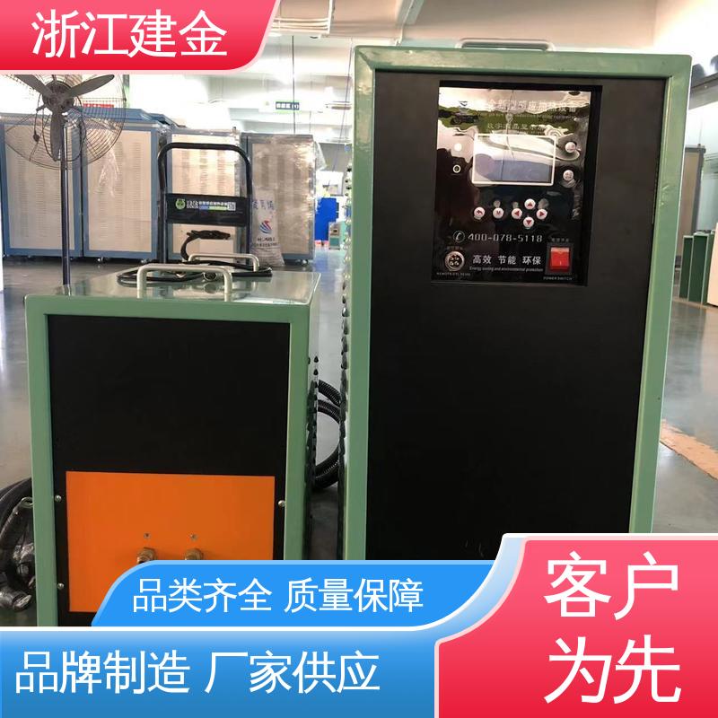 建金科技新型 中频热处理设备 标准件加工 稳定高效