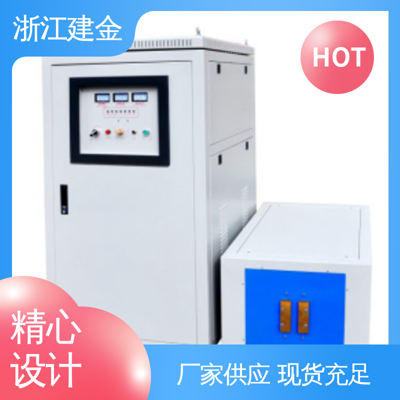 建金科技新型 感应加热设备 中频熔炼炉 五金工具加工 环保节能