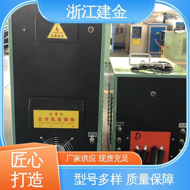 建金科技 感应加热 中频熔炼炉 紧固件加工 节能省电