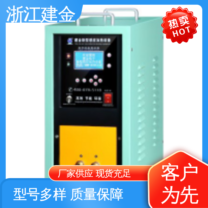建金科技新型 中频锻造透热炉 金属焊接设备 环保节能