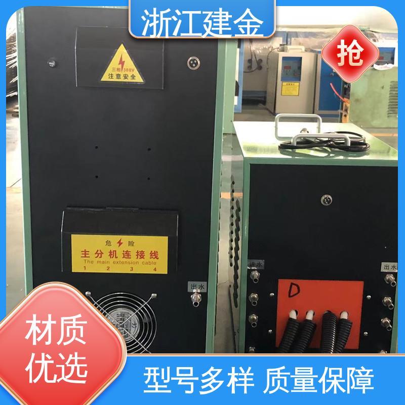建金科技 高频感应加热机 热表面淬火设备 容易操作