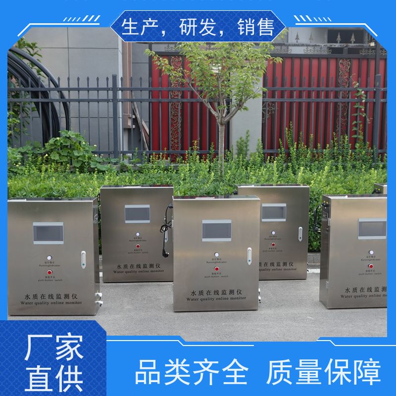 安洁 余氯恒电压电极法 在线水质分析仪 掉电保护大于10年 顺丰发货
