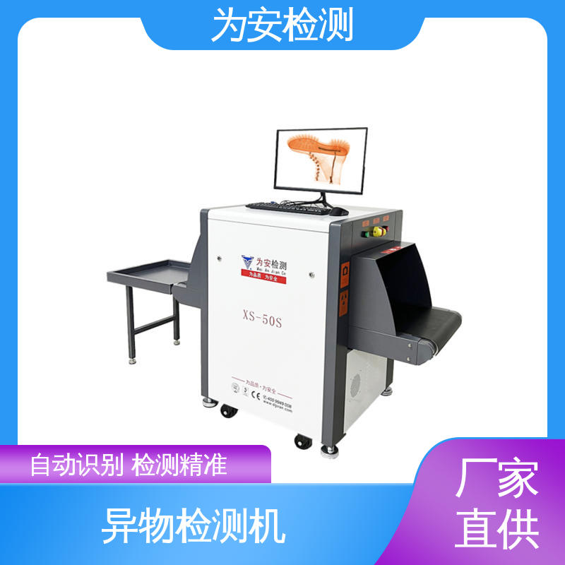 源头厂家 断针检测设备 高清成像异物检测机 异物检测仪器