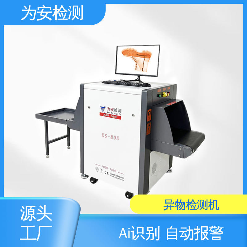 源头厂家 X光断针报警机 x光成像异物检测机 用于鞋厂 可检0.5mm产品