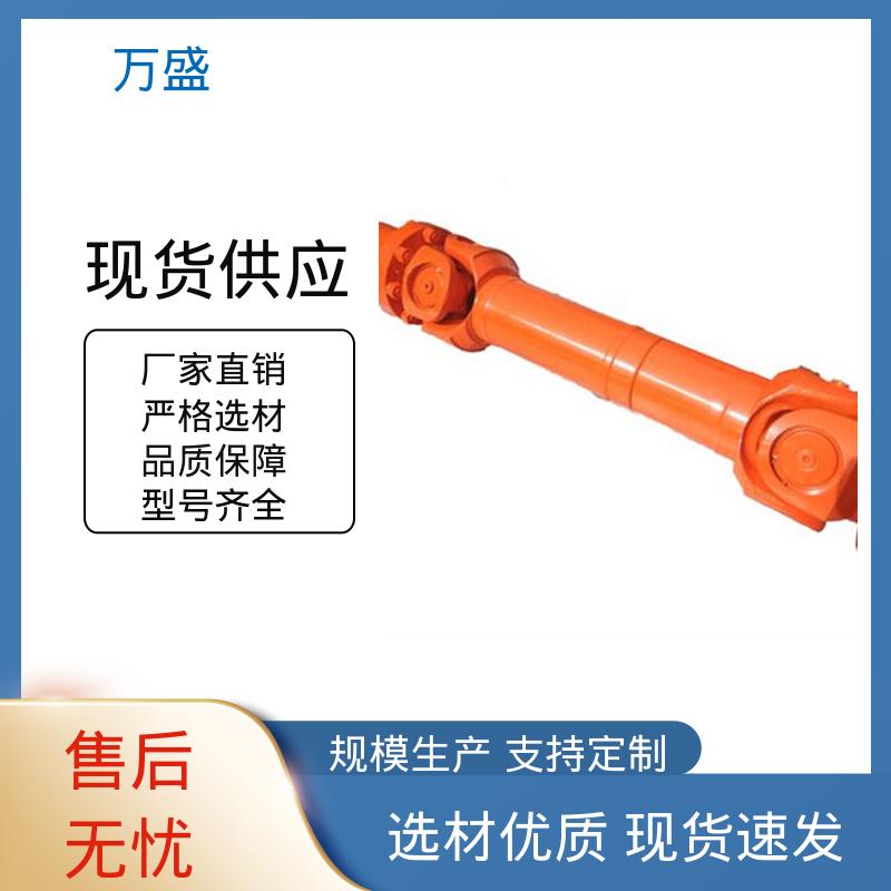 中间轴型联轴节 转动灵活支持定制 万向连轴器 重型焊接式十字节 万盛