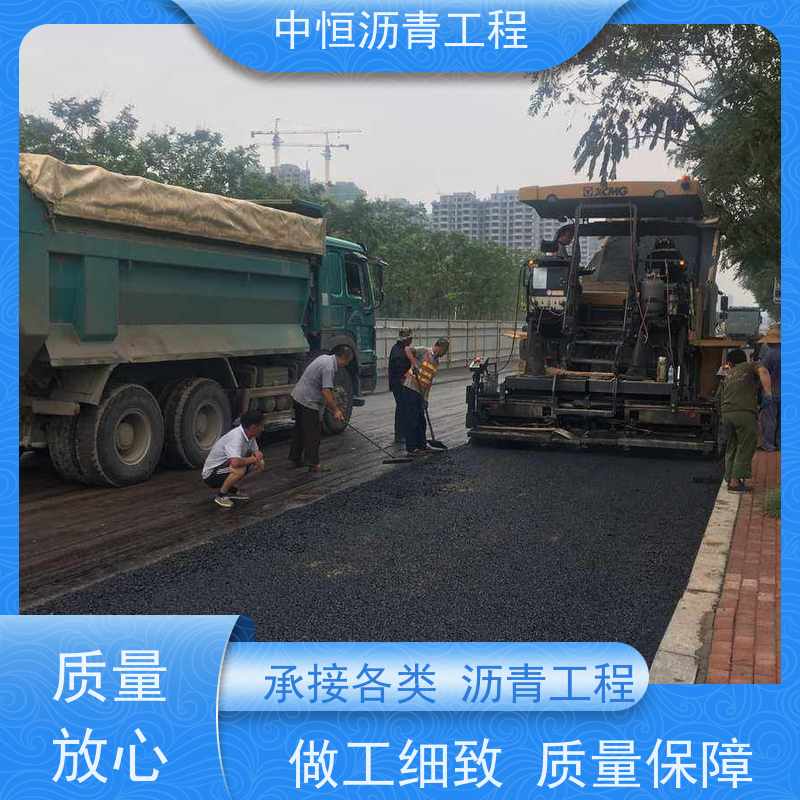 中恒 停车场 沥青路 面维 护 道路维护 货源充足 质量保障
