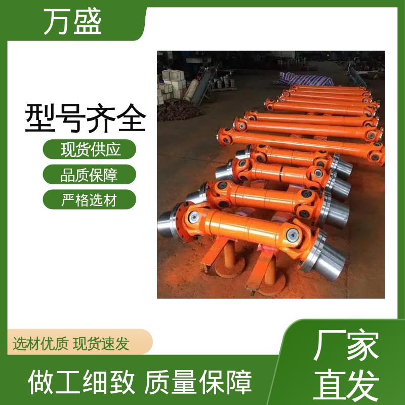 万盛 焊接型万向联轴器 伸缩式十字轴 精密抗磨机械配件