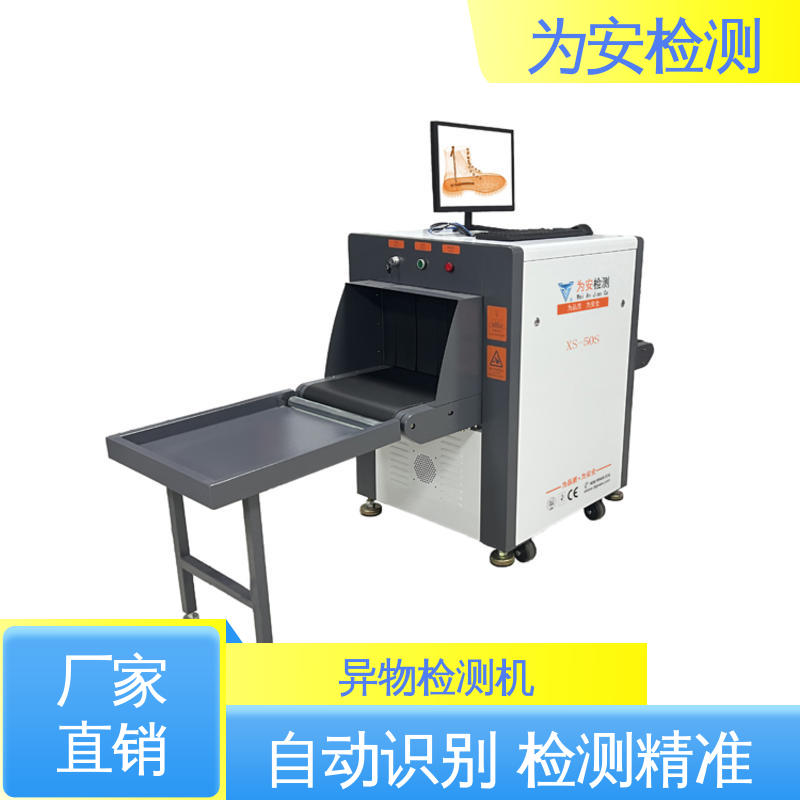 厂家供应 异物检测仪 金属异物检测机 玩具厂异物检测 可检1.0mm产品