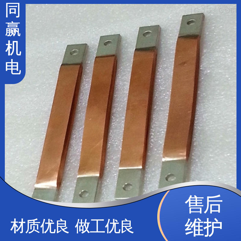 同赢生产 货源充足发货快 母线槽铜伸缩节 发电机输配电 扩散原子焊