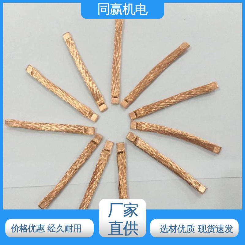 同赢供应 汽车导航系统 纯铜导电带 电力连接头 良好的热电道性