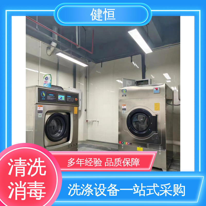 健恒 洗涤设备 全自动湿热消毒机 操作简单 规格齐全 源头工厂 支持定制