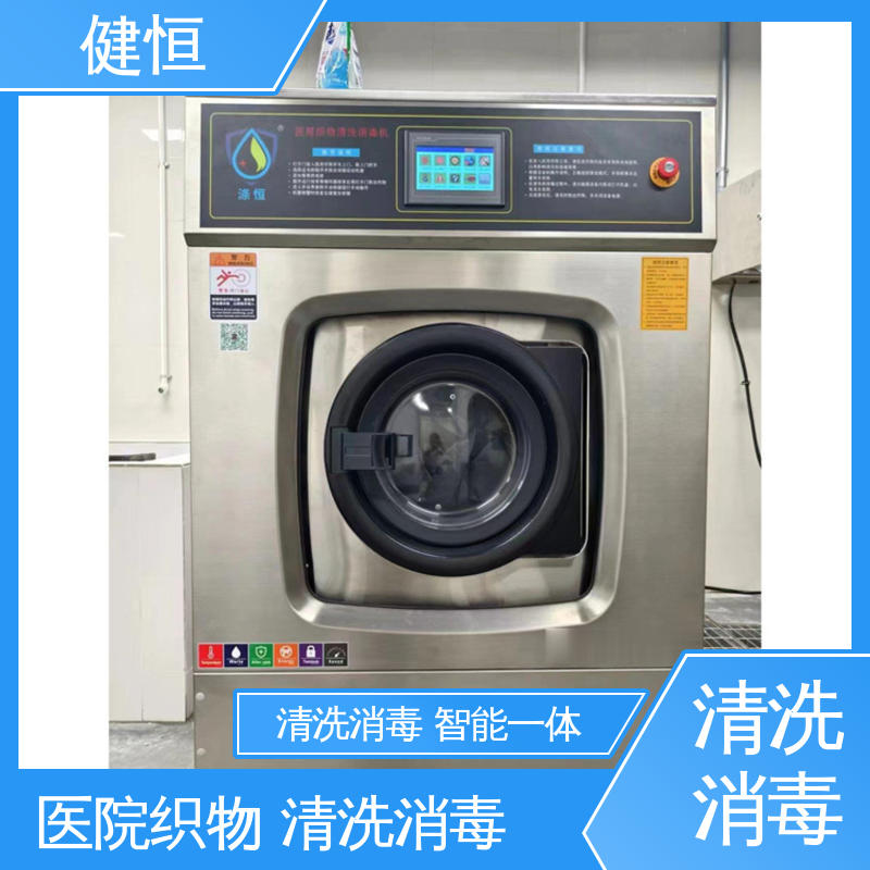 健恒 300L 全自动湿热消毒机 不锈钢材质 节能环保 源头工厂 支持定制