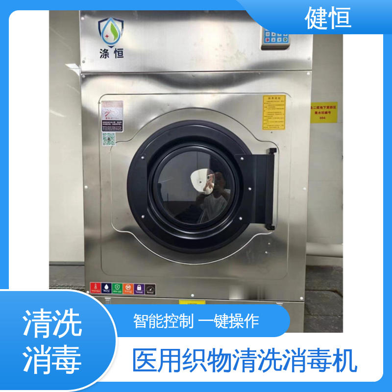 健恒 500L 全自动洗消机 运行稳定 变频驱动 源头工厂 支持定制