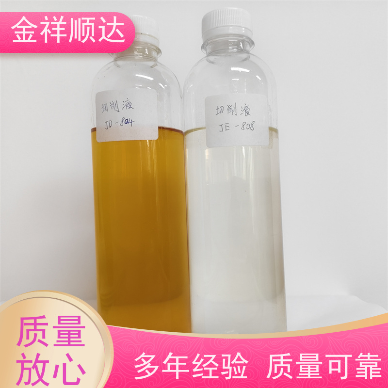金祥顺达 机械五金行业用 防锈防臭 JD-802 金属切削液