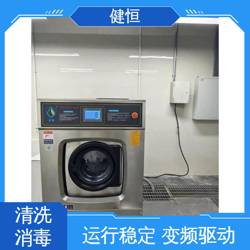 健恒 洗脱机 全自动湿热消毒机 不锈钢材质 节能环保 源头工厂 支持定制