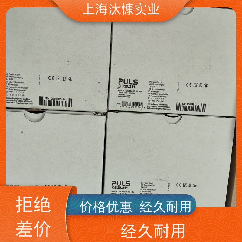 普尔世PULS温度范围广 冗余电源系统 CP10.242原厂渠道 有报关单