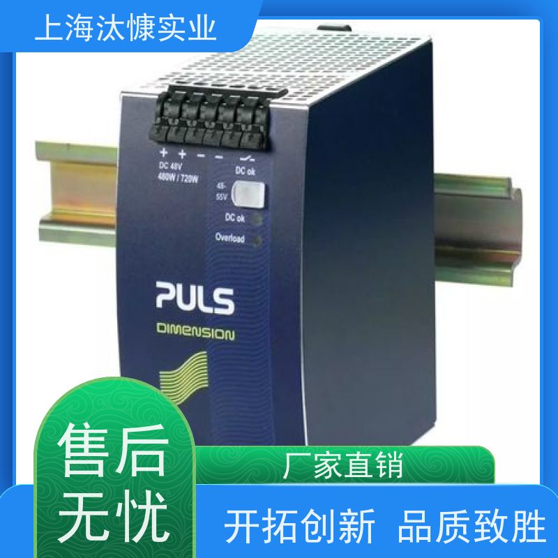 PULS普尔世温度范围广 UPS电源 QS20.241工厂直营 全系在售