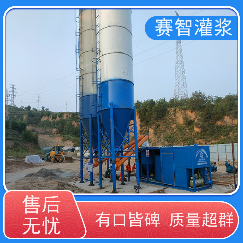 赛智灌浆 水害治理 制浆量0-120m3/h 高速 水泥注浆机