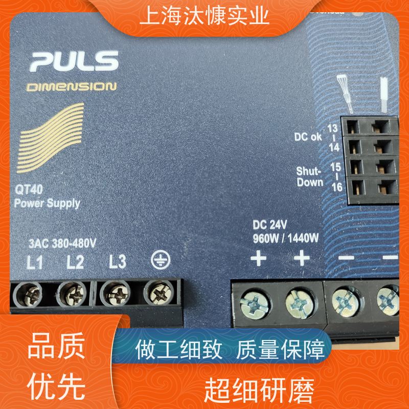 普尔世PULS带电池模块 冗余电源系统 QT40.241工厂直营 全系在售