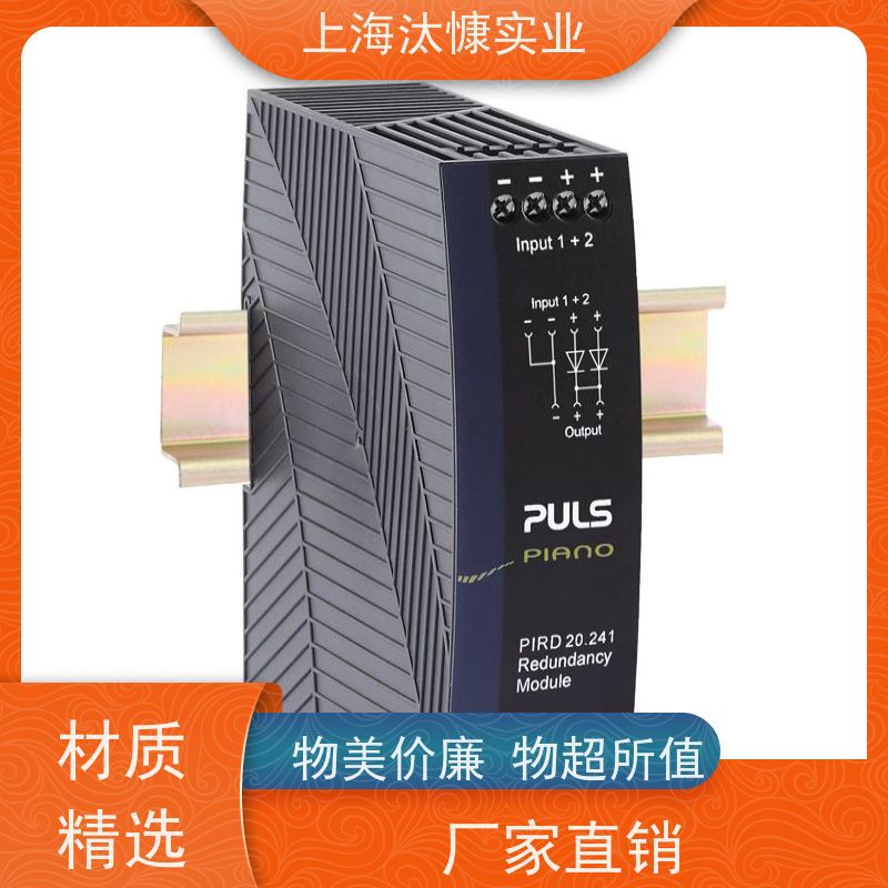 德国PULS普尔世温度范围广缓冲模块QS20241-C1优质货源拼单发货