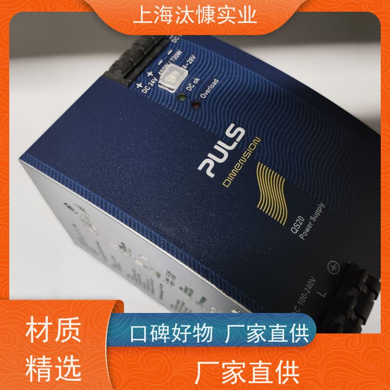 德国PULS普尔世节省空间 智能电源QS20.241优质货源 拼单发货