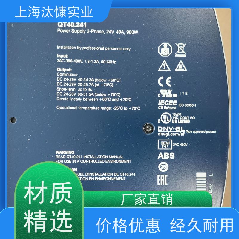 德国PULS无线充电 冗余电源系统 CS5.241-S1原厂渠道 有报关单