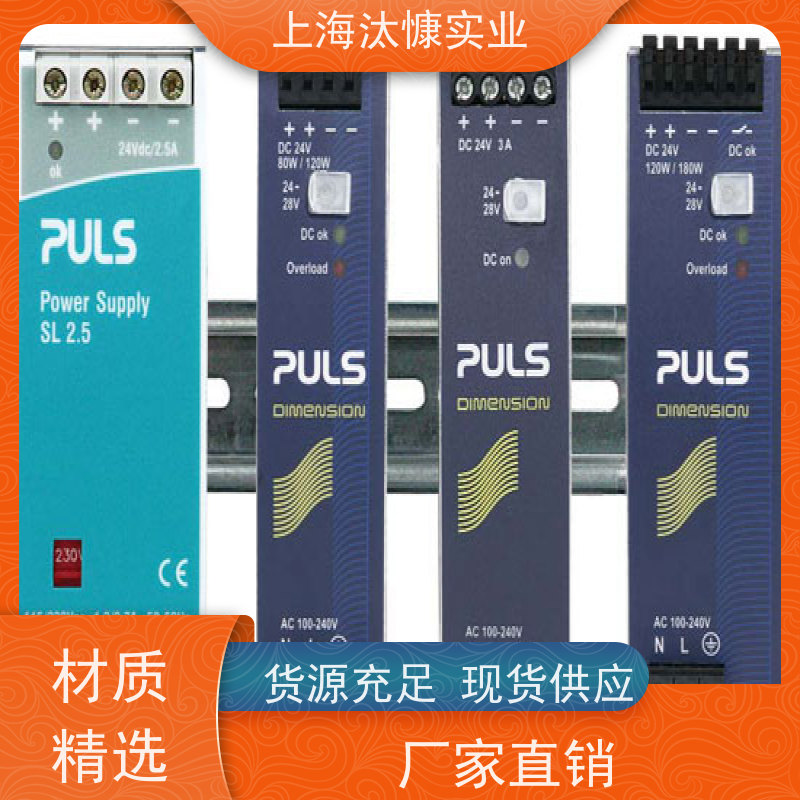 德国PULS24V直流冗余电源系统 QS10.241全新正品 可调现货