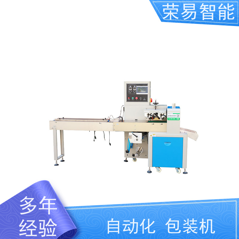 荣易智能 全自动 提拉米苏 日用品 多功能包装机 性能稳定