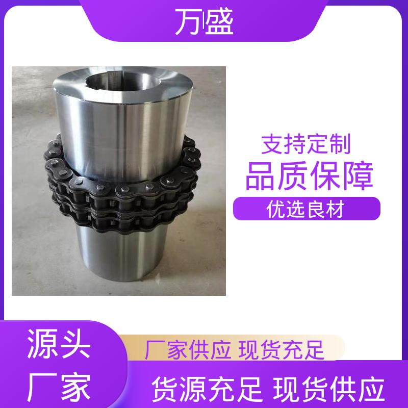 万盛 风机专用 KC-8020 机械滚子链联轴器 使用寿命长