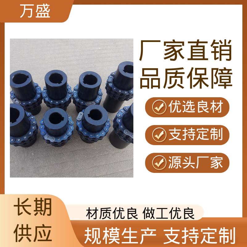 万盛 GL4 球磨机专用 链齿滚子联轴器 转速范围广