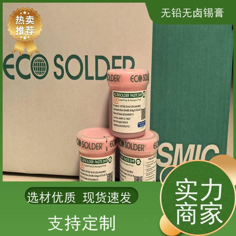 千住 规格齐全 无铅助焊膏 绝缘阻抗高 环保焊锡膏
