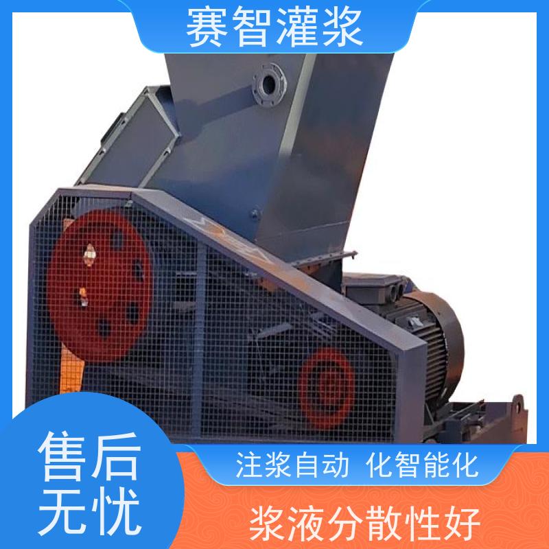 赛智灌浆 自动下料 矿山 制浆量60m3/h 黄泥注浆站