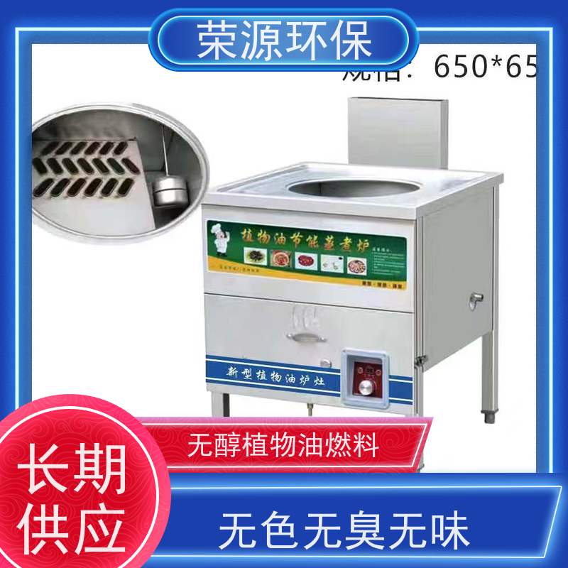  明火点不着的 无醇植物油燃料 新能源轻质油 供货及时 